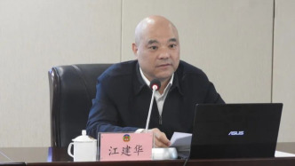 福建南平市政协副主席江建华被查，曾任武夷山市委书记
