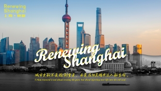 激發歷史文化新活力！《上?！ㄐ隆废盗卸桃曨l4月8日起全網推出