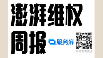 消費維權(quán)周報｜上周食品類投訴較多，涉過度包裝、虛假宣傳等