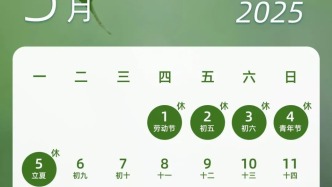 再上19天班又能放長假，這次是5天