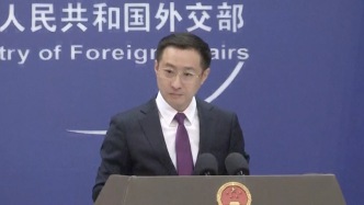 外交部回應美方所謂“對等關稅”：中方愿意同各方一道堅持真正的多邊主義
