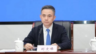 “80后”劉文峰已任安徽省發改委副主任