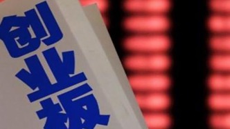 創業板指漲逾2%