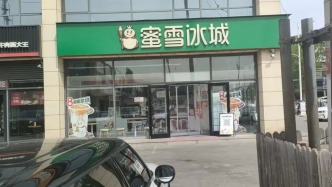 三河燕郊商户被要求招牌禁用红蓝黑三色，有蜜雪冰城已变绿