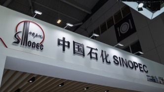 中國石化宣布增持