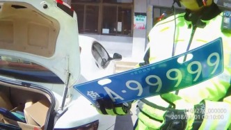 花32元网购“鲁A99999”假车牌被交警查获，驾驶人被拘留记分罚款