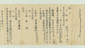 陈拓评《进入全球公共视域的清帝国》｜十八世纪全球信息网中的邸报
