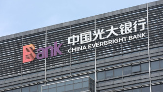 光大集團擬增持光大銀行A股：增持比例合計不超過2%