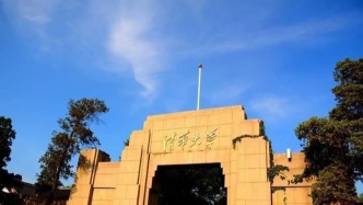 清華大學通報電詐典型案例：有教師接到假客服電話