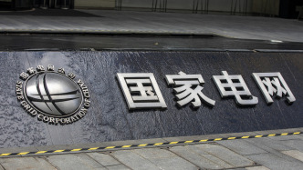 国家电网宣布股份回购计划