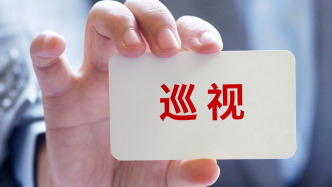 李希：持續推動巡視工作高質量發展，為推進中國式現代化提供有力保障