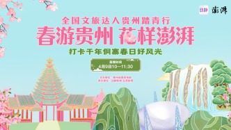 直播｜春游贵州，花样澎湃：打卡千年侗寨春日好风光