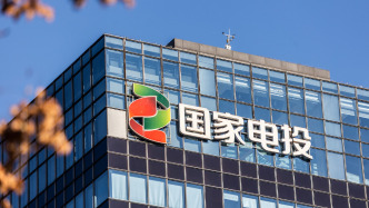 國家電投宣布加快推進并購重組