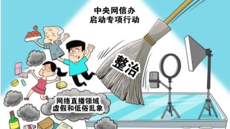 人民網評：低俗炒作緋聞丑聞八卦，該收場了