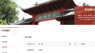 985大學，領導班子調整