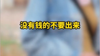 陽朔村民向游客索要5元停車費并辱罵他人，市監部門擬罰款5000元