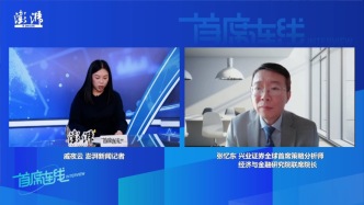 興業(yè)證券張憶東：全球進(jìn)入動(dòng)蕩的多極世界，軍工和黃金是戰(zhàn)略性資產(chǎn)
