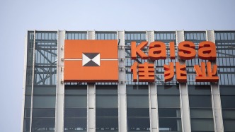 佳兆業：境外債務各項計劃均已獲相關法院批準