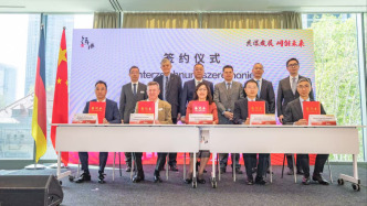 上海徐匯赴德國招商簽合作備忘錄，在法蘭克福成立投促服務中心