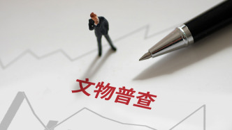 第四次全國文物普查，鄭州新發現不可移動文物數量668處