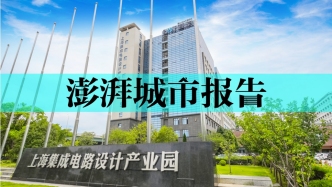 張江集設園：理解產業促集聚，專業運營賦能上下游