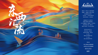 建投读书会·东西汇流｜王勇：中国流行音乐的起源与海派老歌