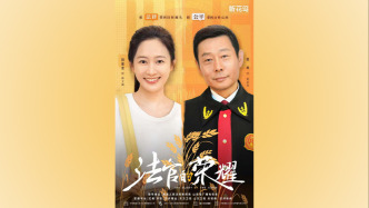 普法微短劇“法官的榮耀”即將上線，紅果、澎湃同步首發(fā)