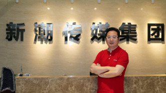 廣告業(yè)兩大巨頭合體！分眾擬83億元估值收購新潮