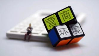 經濟日報：法治是最好的營商環境