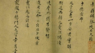 书信里的宋人｜忠奸难辨的夏竦