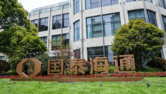 191天完成世纪合并，国泰海通以“上海速度”缔造中国证券业旗舰