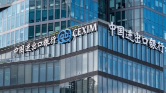 進(jìn)出口銀行出臺專項(xiàng)方案，培育民企國際經(jīng)貿(mào)合作和競爭新優(yōu)勢