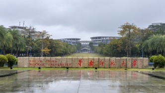 馬上評丨學術誠信面前，沒有副校長與普通教師之別