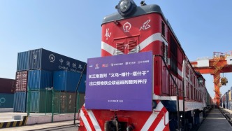 滿載100個集裝箱，長三角首趟出口貨物鐵公聯(lián)運班列開行