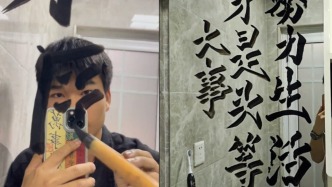 小伙跟視頻自學“空心字”，為了鍛煉臂力在鏡子上練習