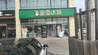 马上评丨蜜雪冰城变“绿雪冰城”，别总跟店招过不去