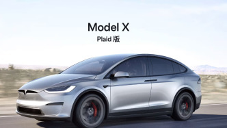 特斯拉中國停售Model S和X進口新車，僅少量現車可售