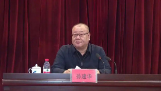 天津市委原副秘书长孙建华被查