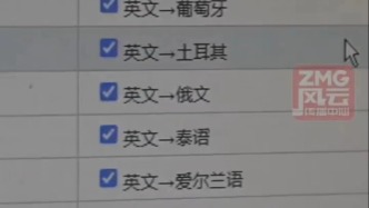 浙江一企業把外貿語言從50種升級到150種