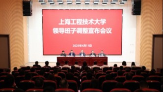 婁永琪任上海工程技術(shù)大學(xué)校長，曾任同濟大學(xué)副校長