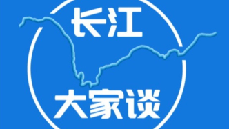 长江大家谈 | 傅才武：中华文化的长江文明底色（上）