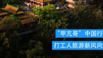 “甲亢哥”中國(guó)行，帶火入境游｜私家周歷