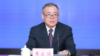 安徽省自然資源廳副廳長黃發(fā)儒接受審查調(diào)查