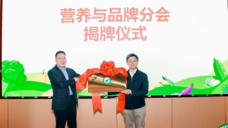 中国蔬菜协会营养与品牌分会在京成立，王晓举为首任会长