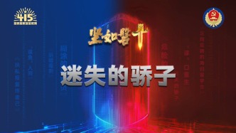 國(guó)安部：男子落選處長(zhǎng)、炒股巨虧后出賣涉密文件30多份，獲刑無期