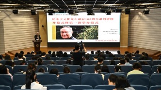 纪念王元化诞辰105周年：守护人文初心，重塑文科价值
