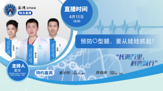 专家门诊在线 | 预防O型腿，要从娃娃抓起