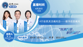 专家门诊在线 | 420全民关注痛风日——数字改变痛风