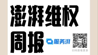 消費維權(quán)周報｜上周合同糾紛類投訴較多，涉寵物消費、誘導(dǎo)簽訂合同等