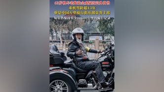 63岁机车老炮儿张金成去世，疑似意外摔车